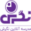 مدرسه آنلاین نگرش