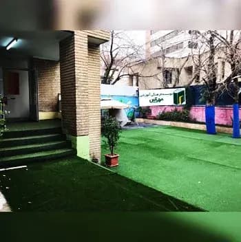 مدرسه مهرآیین، حیاط مدرسه ی راهنمایی دخترانه مهرآیین منطقه 1