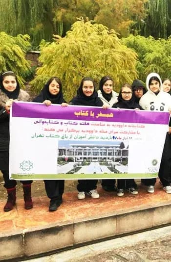 مدرسه آتیه سازان، مراسم هفته ی کتاب و کتاب خوانی مدرسه دخترانه آتیه سازان