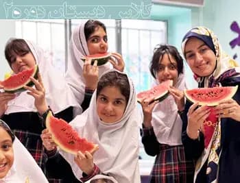 مدرسه نگرش، عکس از زنگ های کلاسی شاد پیش دبستان و دبستان دخترانه نگرش