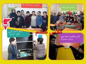 مدرسه امام حسین، عکس های زیبای پایه ششم مجتمع امام حسین 