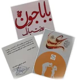 مدرسه بشرا، ولادت با سعادت حضرت علی (ع) و روز پدر مبارک باد. 