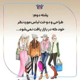 مدرسه رویا، عکس پروژه شماره دو نوروزی برای دختران رویایی دوره دوم
