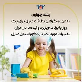 مدرسه رویا، عکس پروژه شماره چهار نوروزی برای دختران رویایی دوره دوم